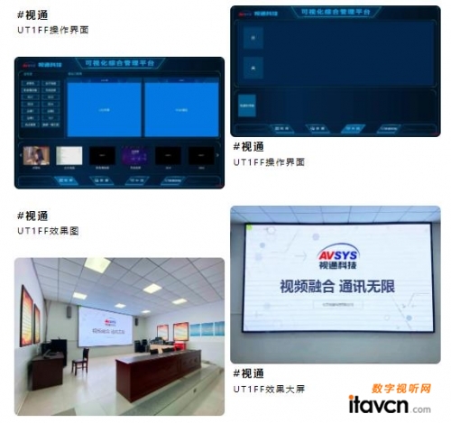 视通助力某文化中心打造智能多媒体会议室，开启高效视讯协作新篇章